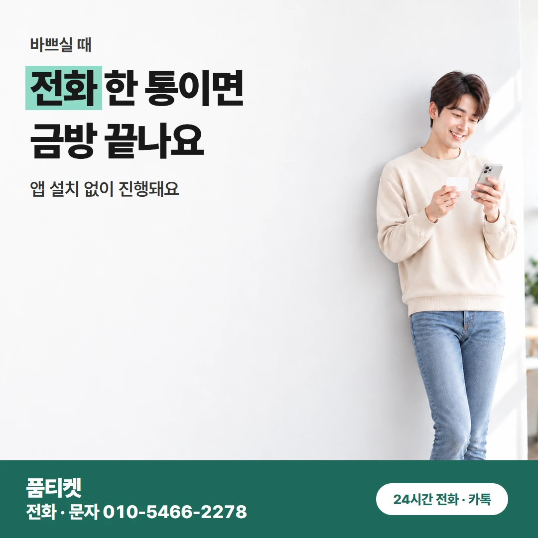 앱스토어컨텐츠이용료현금화 결제 수단 통화로 확인