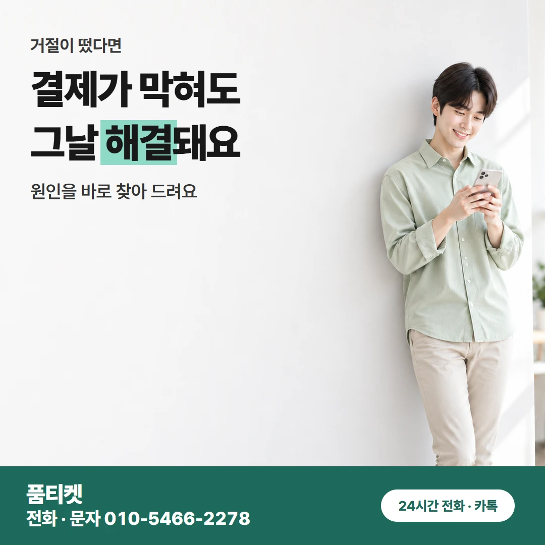 앱스토어 원인 풀린 뒤 한 번 결제
